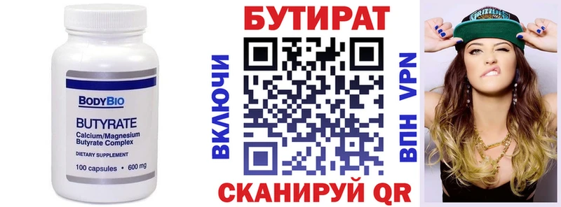 наркота  Порхов  гидра сайт  БУТИРАТ бутик 