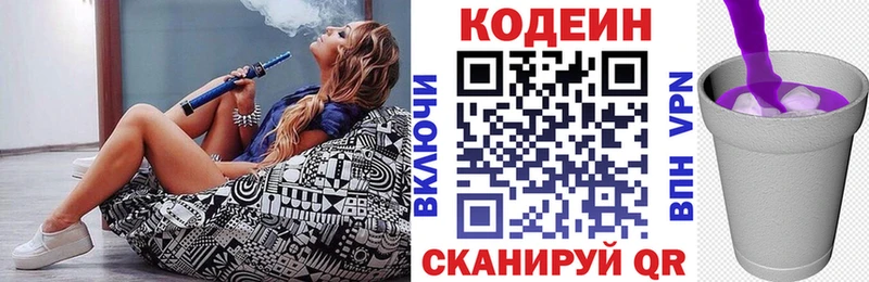 Кодеин напиток Lean (лин)  blacksprut   Порхов 