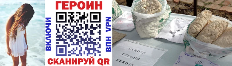 Героин герыч  сколько стоит  Порхов 